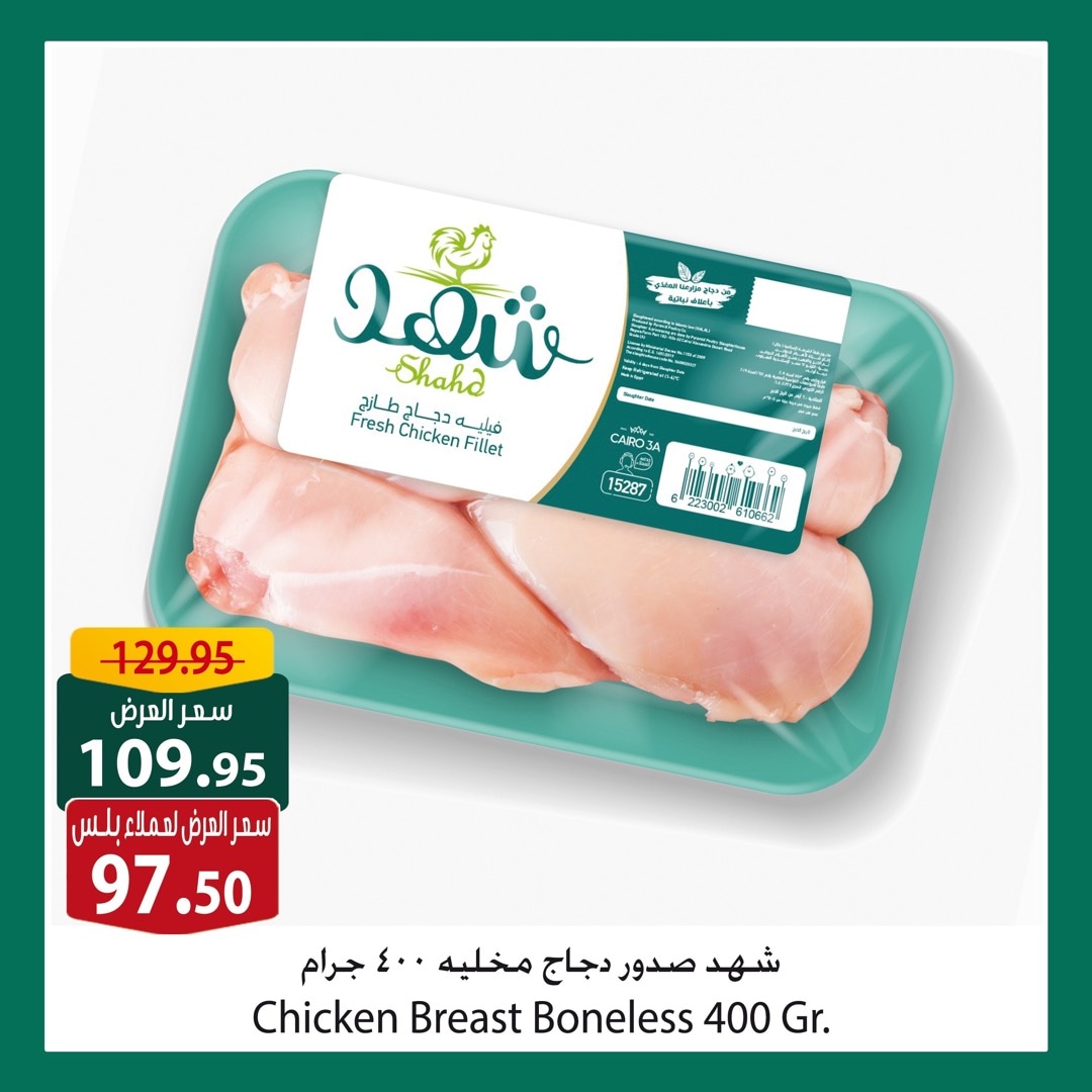 spinneys offers from 4apr to 7may 2025 عروض سبينس من 4 إبريل حتى 7 مايو 2025 صفحة رقم 3